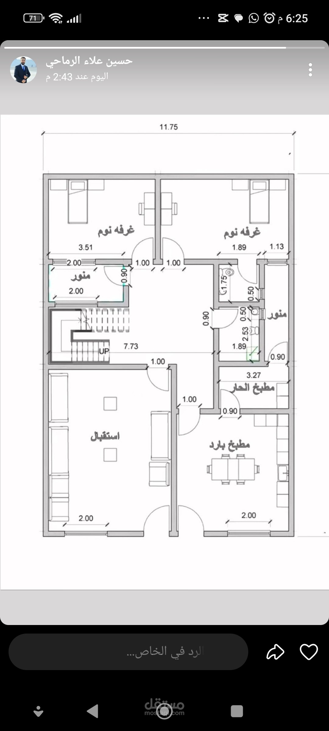 رسم خرائط بيت