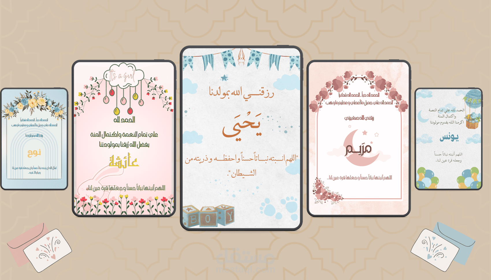 تصميم دعوات و كروت معايدة لجميع المناسبات