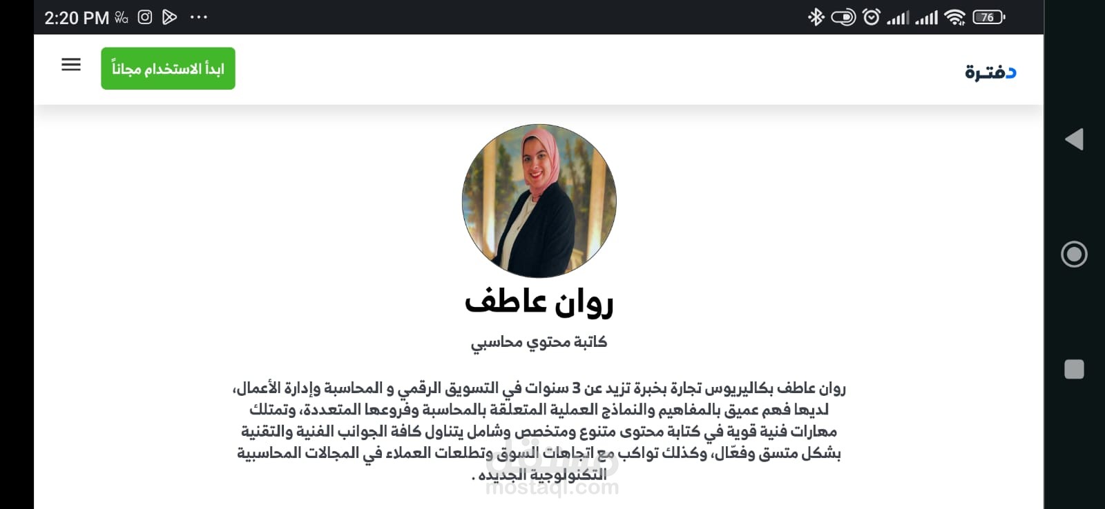 كتابة مقالات و مدونات