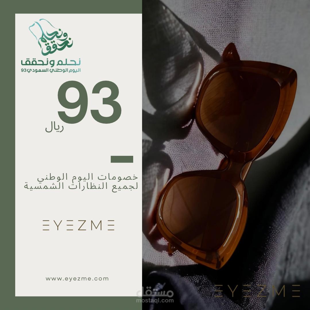 اعلان لمتجر