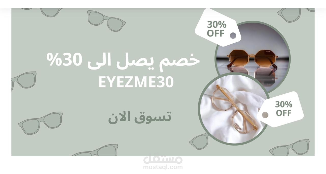 اعلان لمتجر