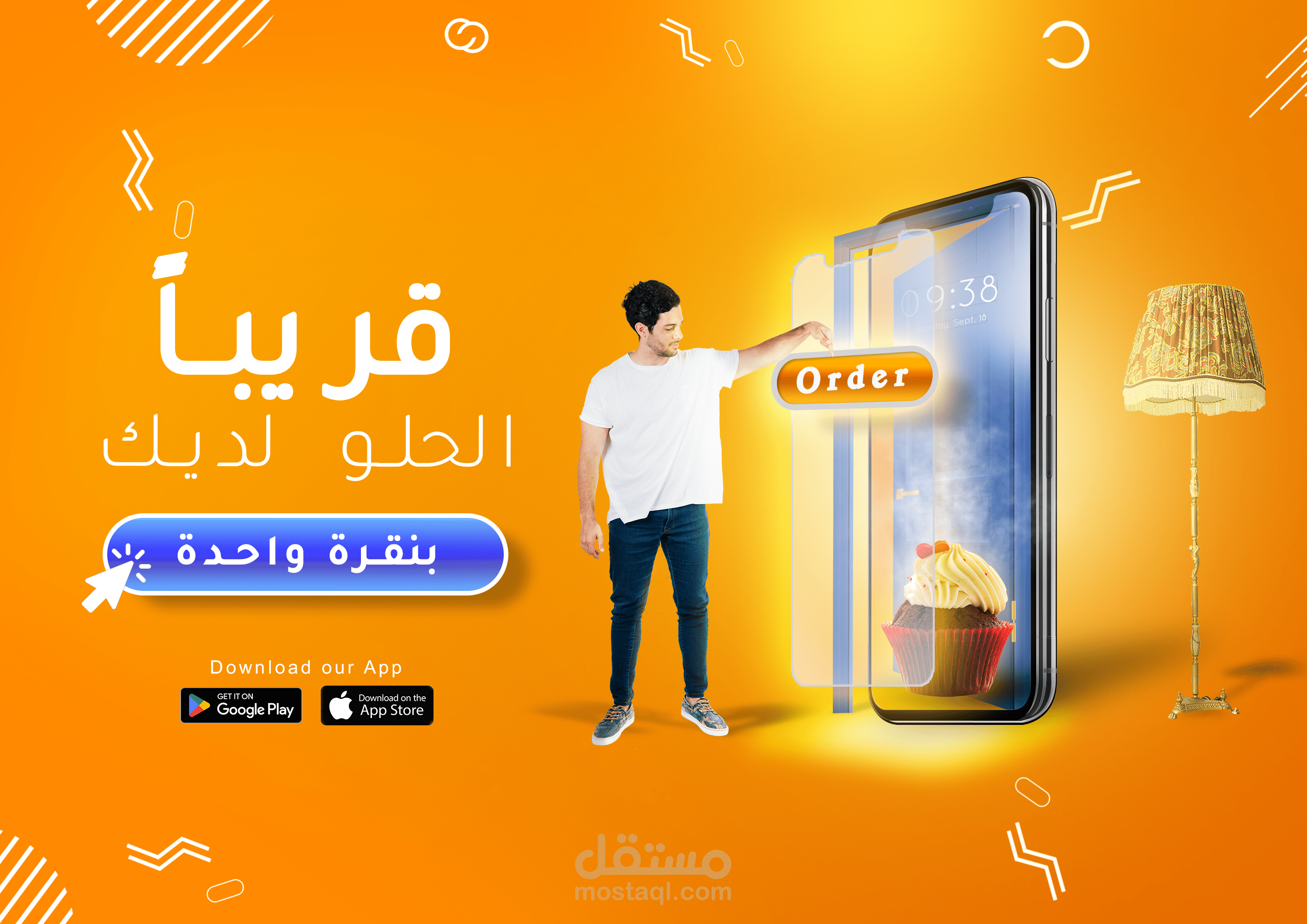 بنقرة واحدة