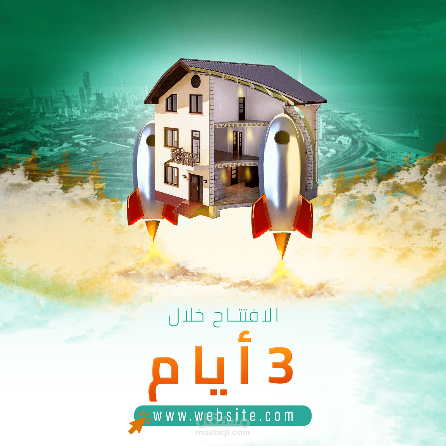 الافتتاح خلال ٣ ايام