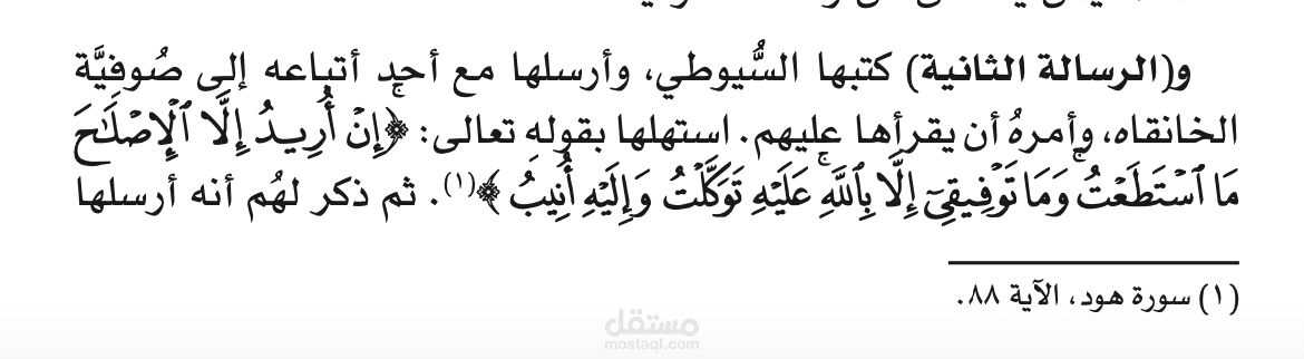 تنسييق كتب ٢