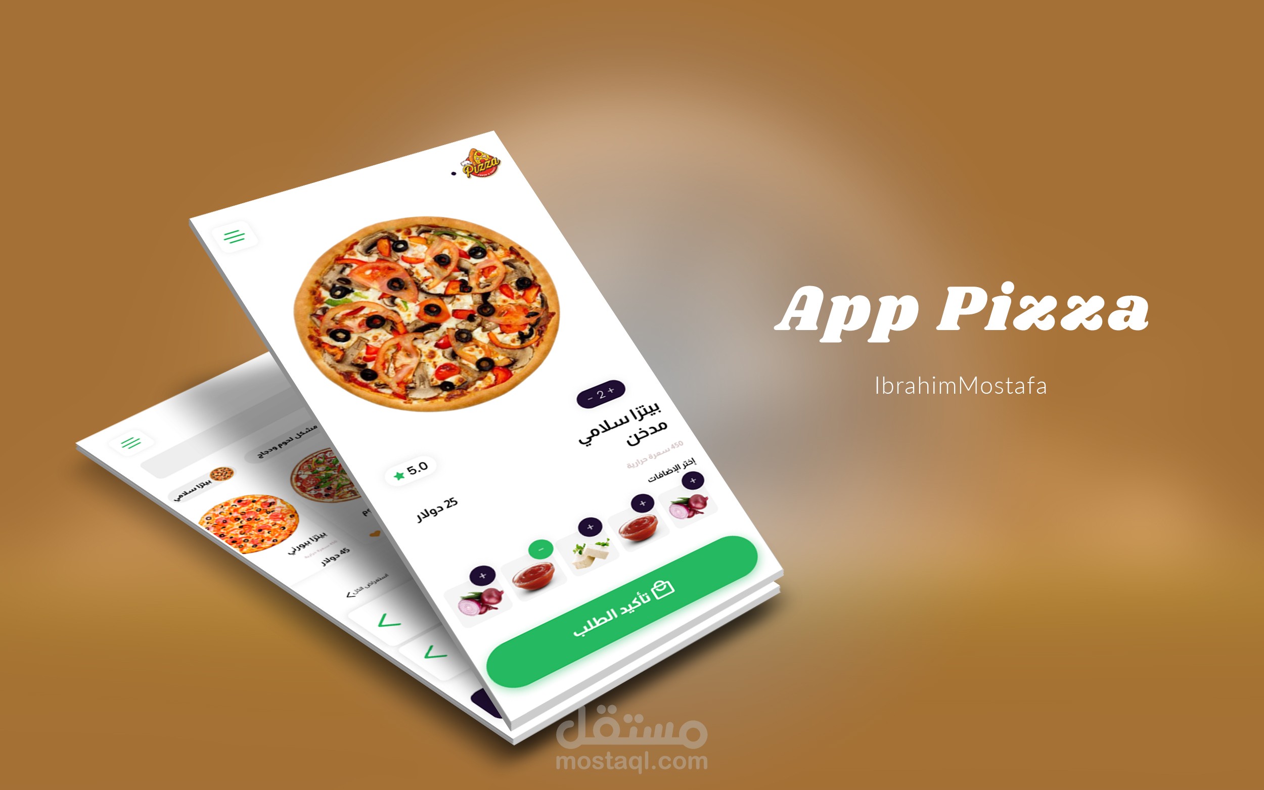 تطبيق بيتزا