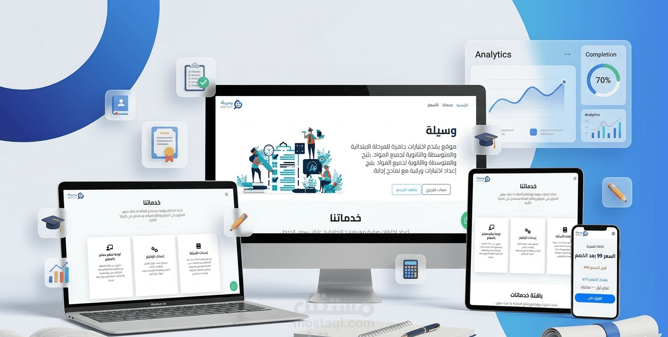 WSYLH landing page