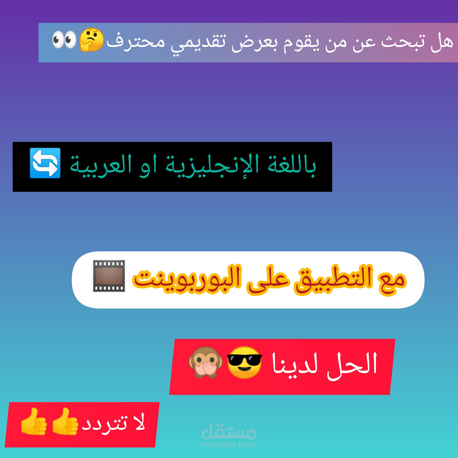 عرض تقديمى باللغة الإنجليزية