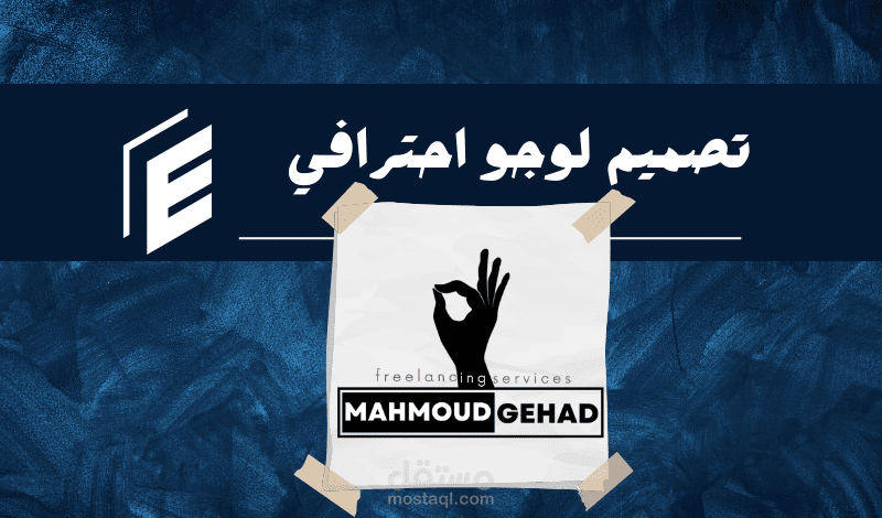 تصميم لوجو لصيدلية باستخدام كانفا برو وفقا لطلب العميل