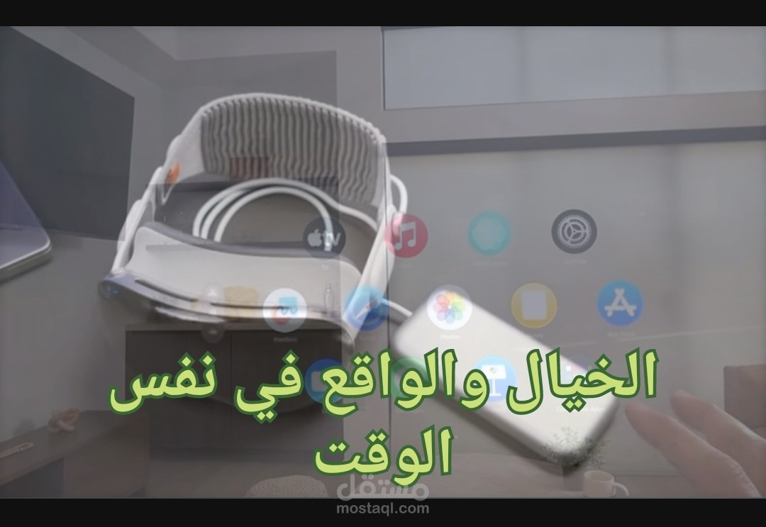 ده فديو ريلز خاص بي كنت بتكلم فيها عن نظارة apple Vision pro