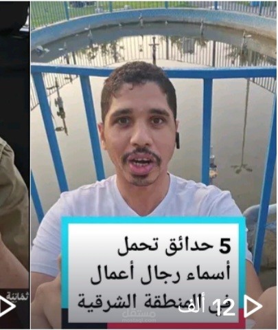 حدائق رجال الأعمال