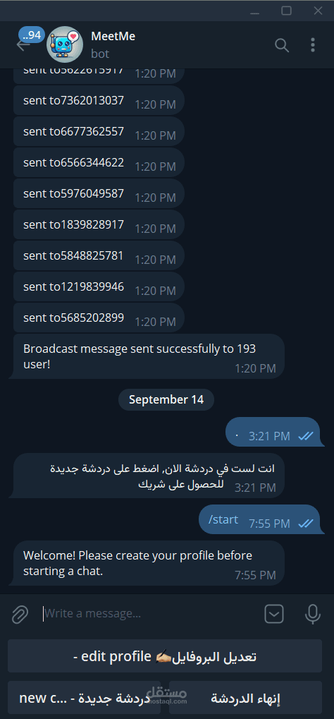 بوت تيليجرام للتعرف على اصدقاء جدد !!