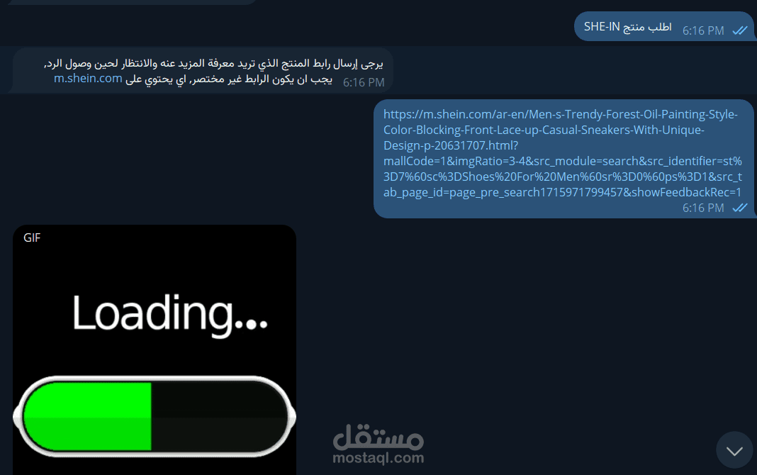 بوت تيليجرام لطلب منتجات من شي ان