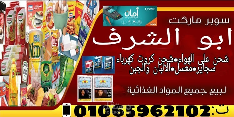 كارت محل تجاري