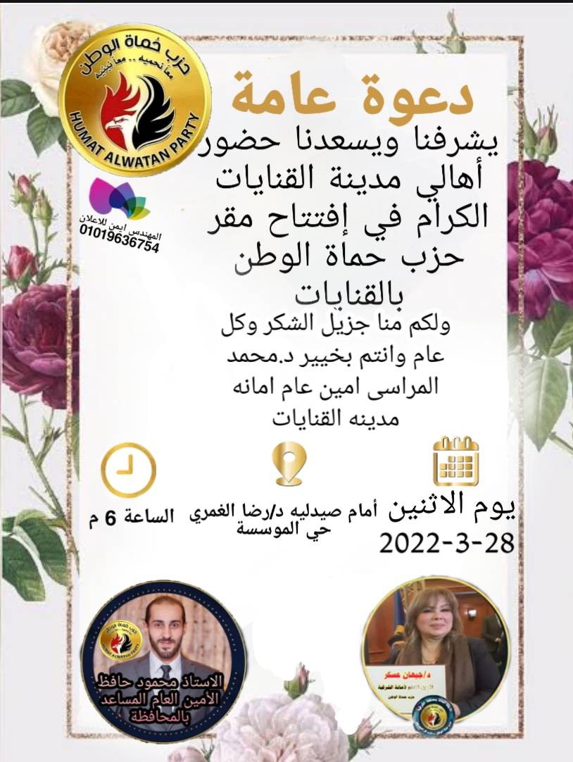 دعوه عامه