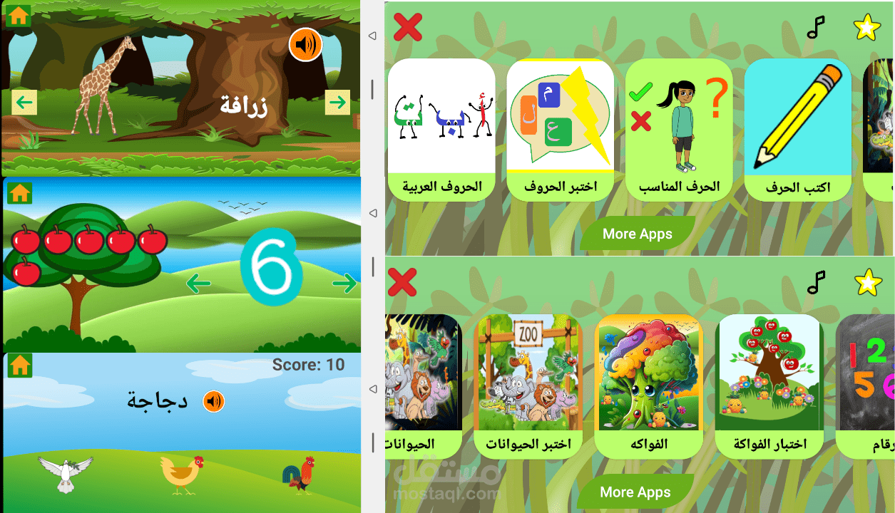 تطبيق تعليم الحروف العربية