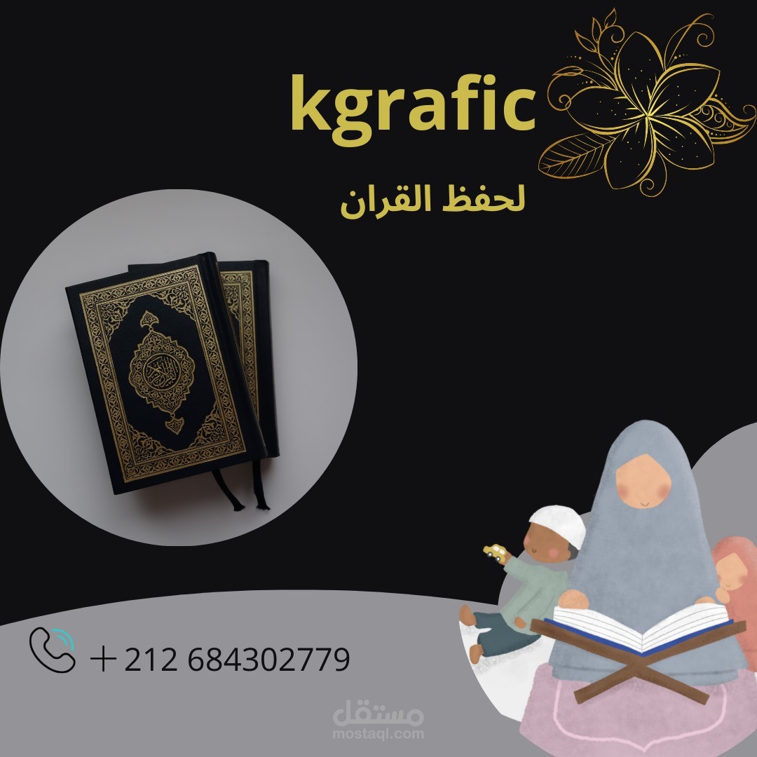 تصميم سوشيال ميديا