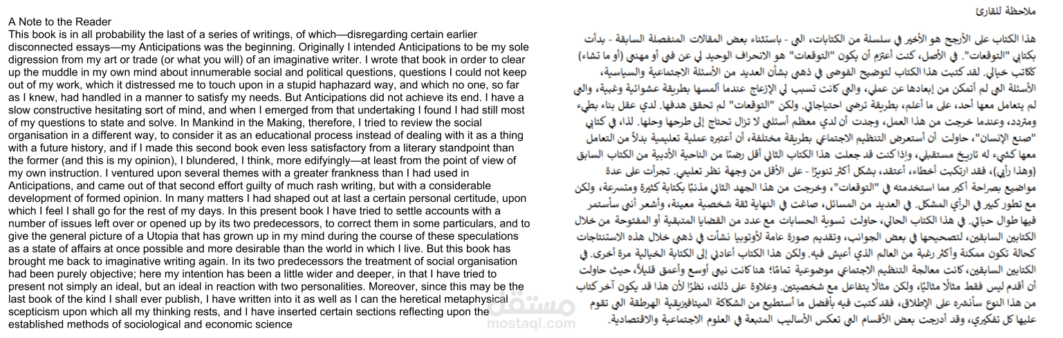 Literary Translation  ترجمة أدبية