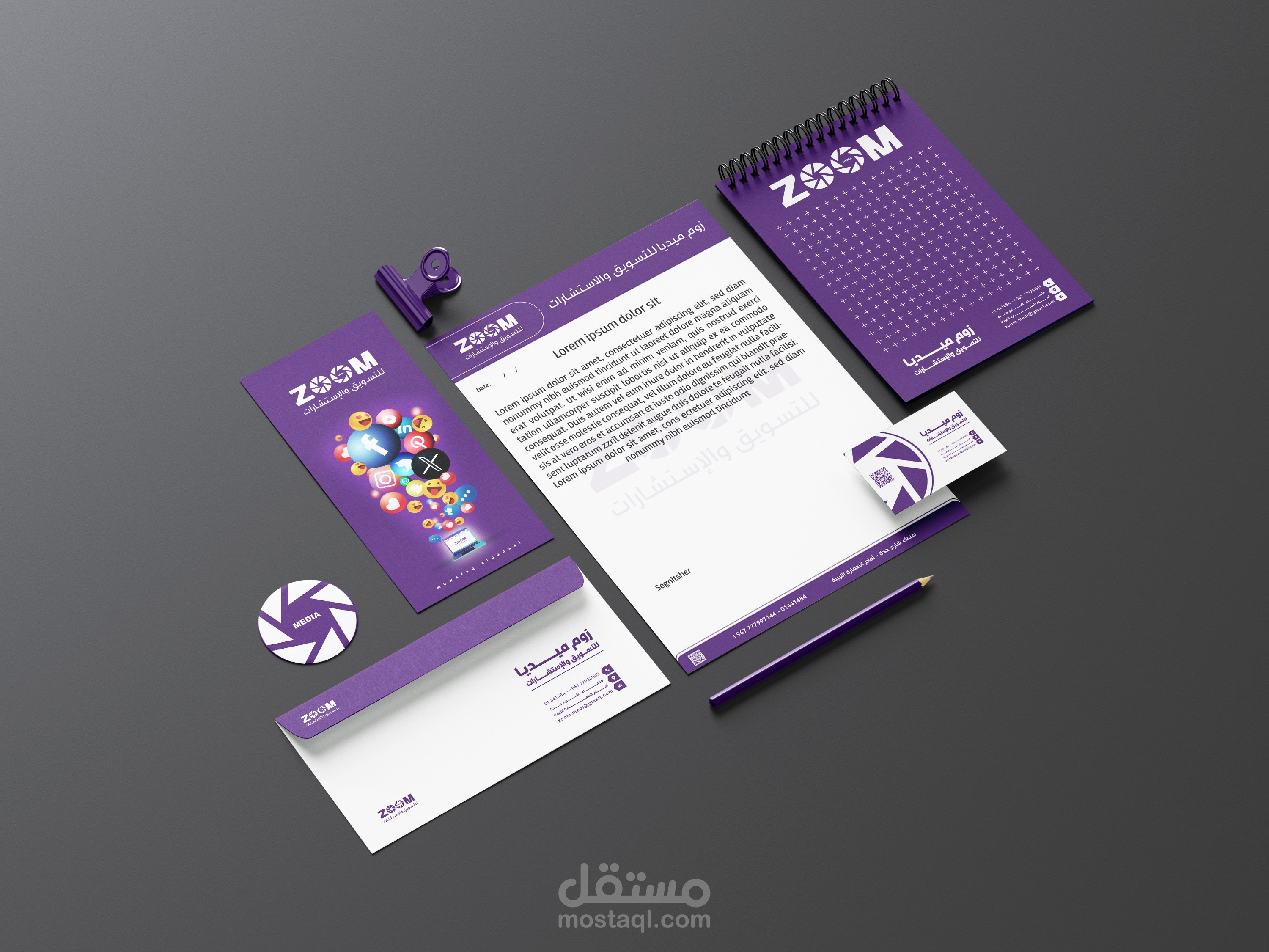 تصميم هوية بصريه وسوشل ميديا
