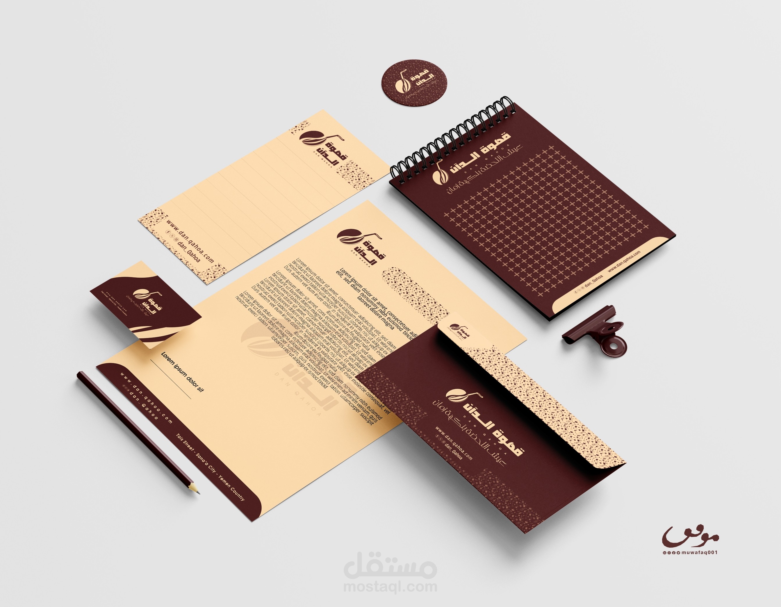 تصميم هويه بصريه لكافيه " قهوة الدان"