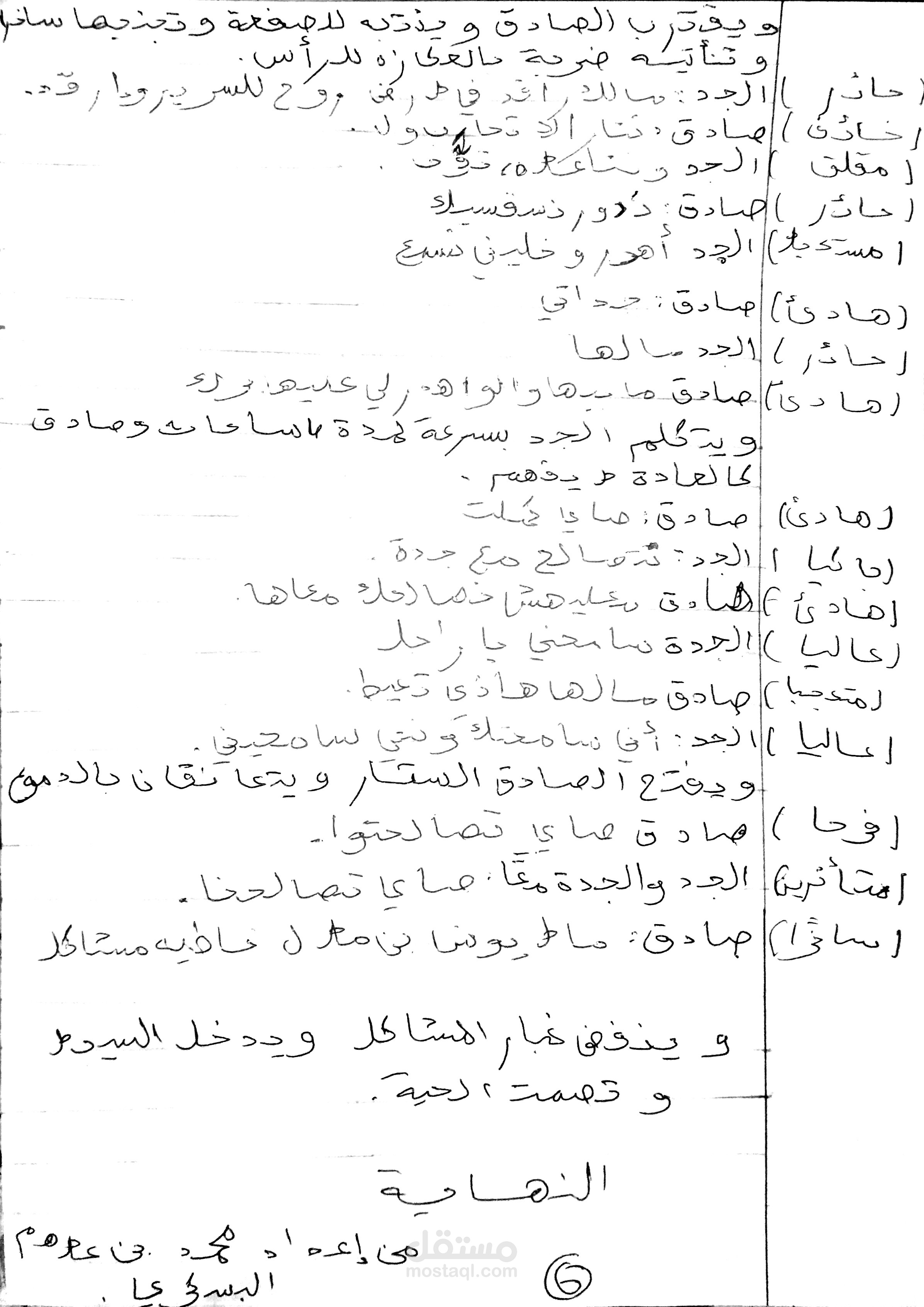سلسة مسامح كريم كوميدية
