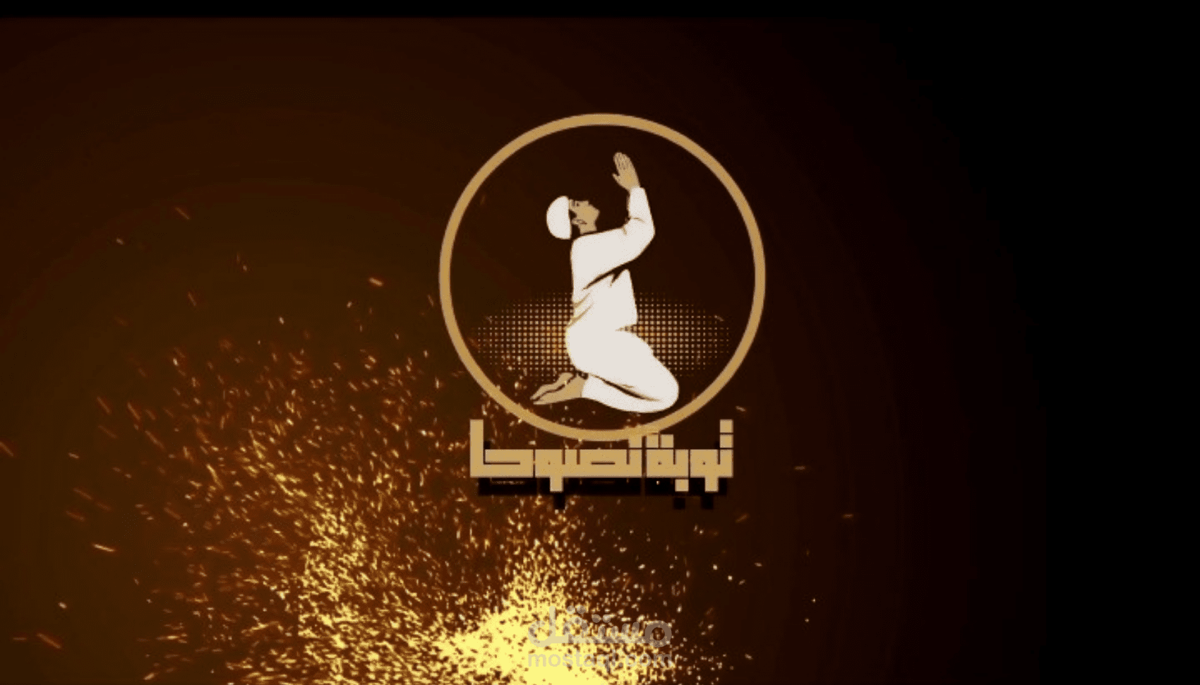 انترو