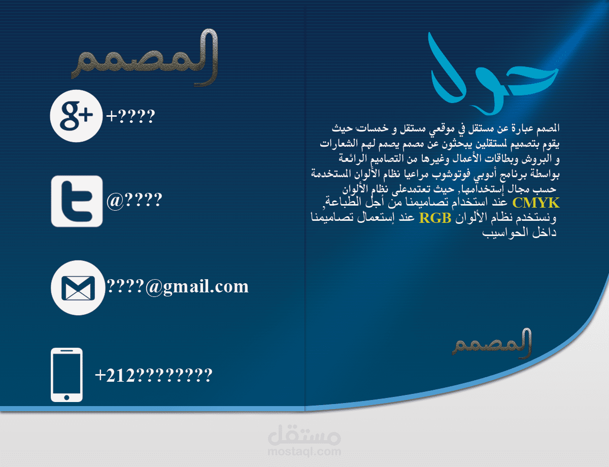 تصميم بروشور للمصمم