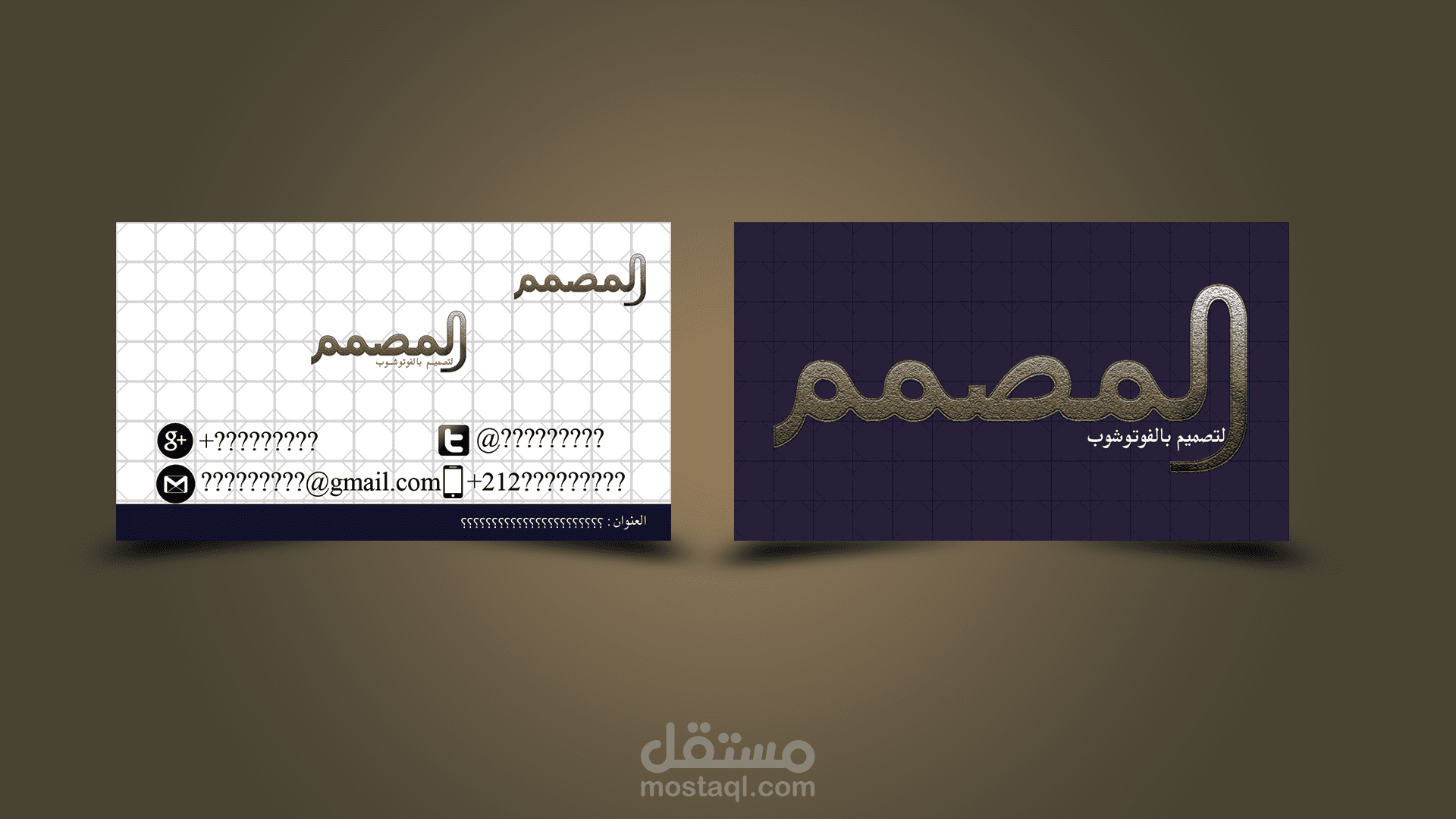 تصميم بطاقة أعمال للمصمم