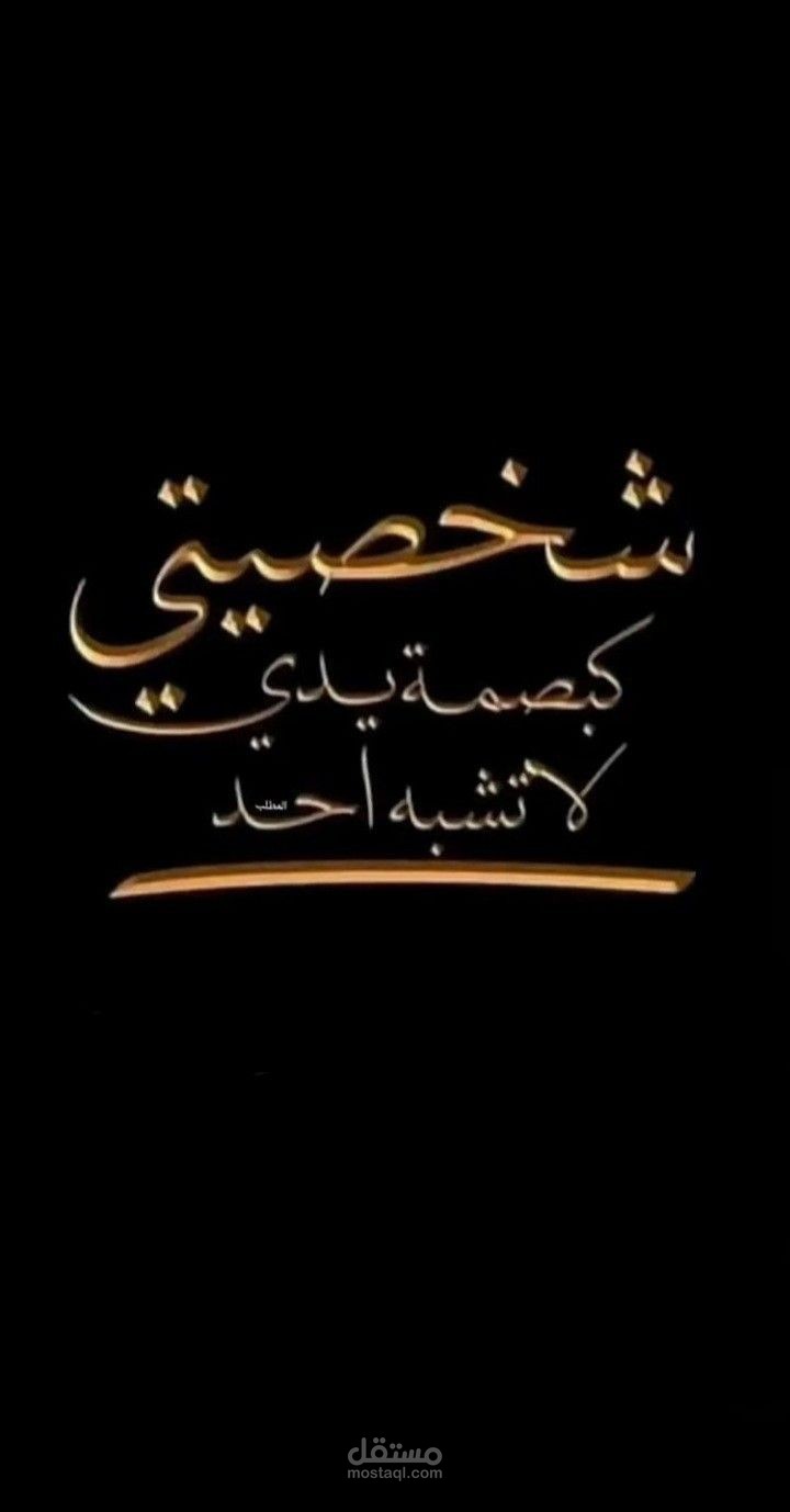 تصميمات سوشيال ميديا لتعديل الصور والكتابه بطريقة خرافيه