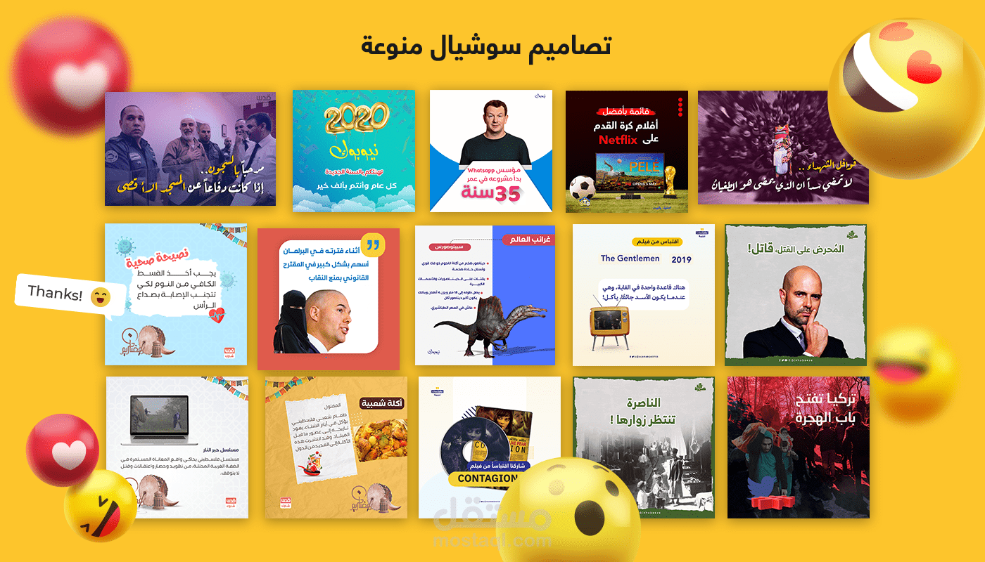 نماذج تصاميم منوعة سوشيال ميديا