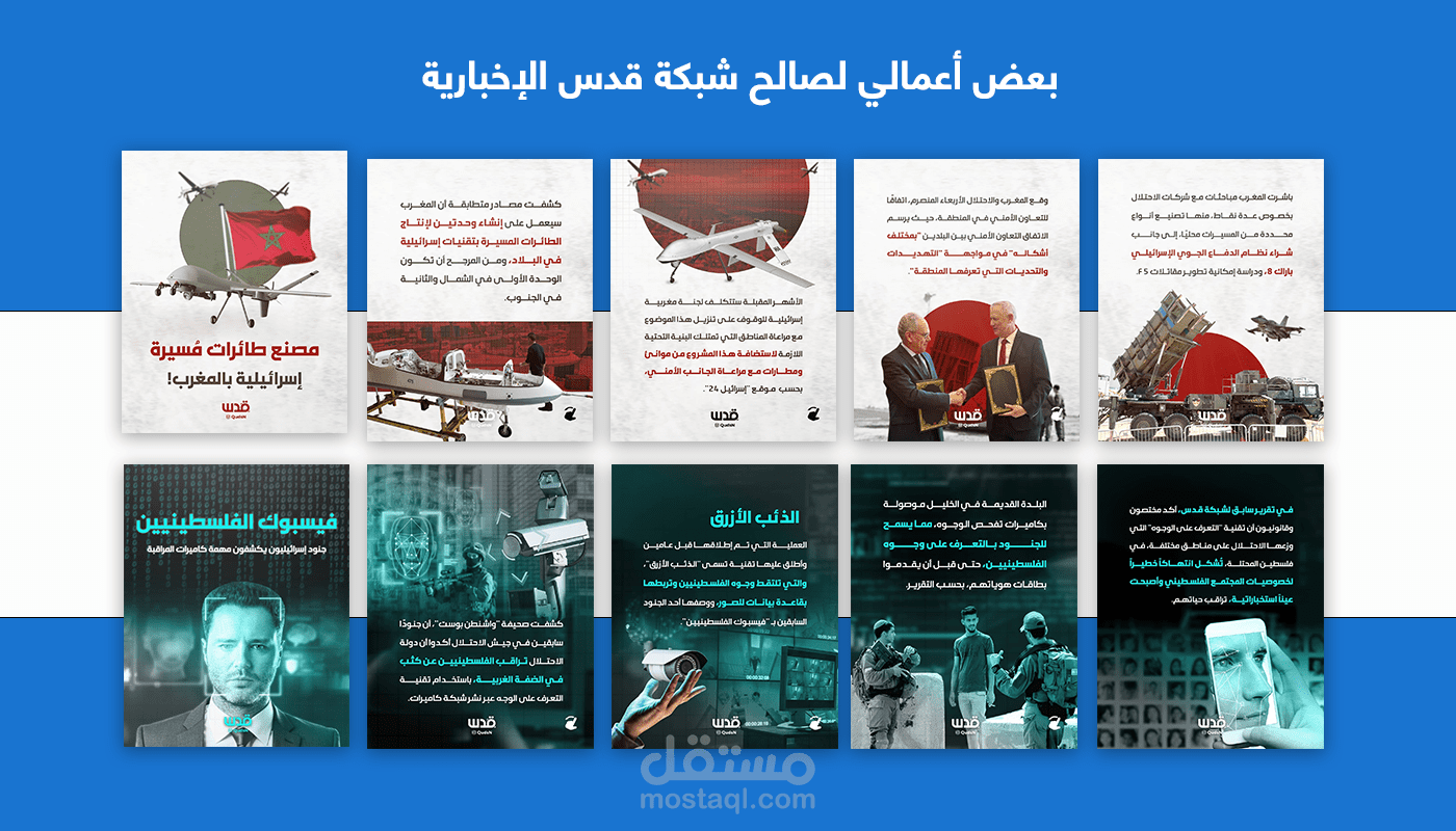تصاميم لصالح منصة انستغرام قدس