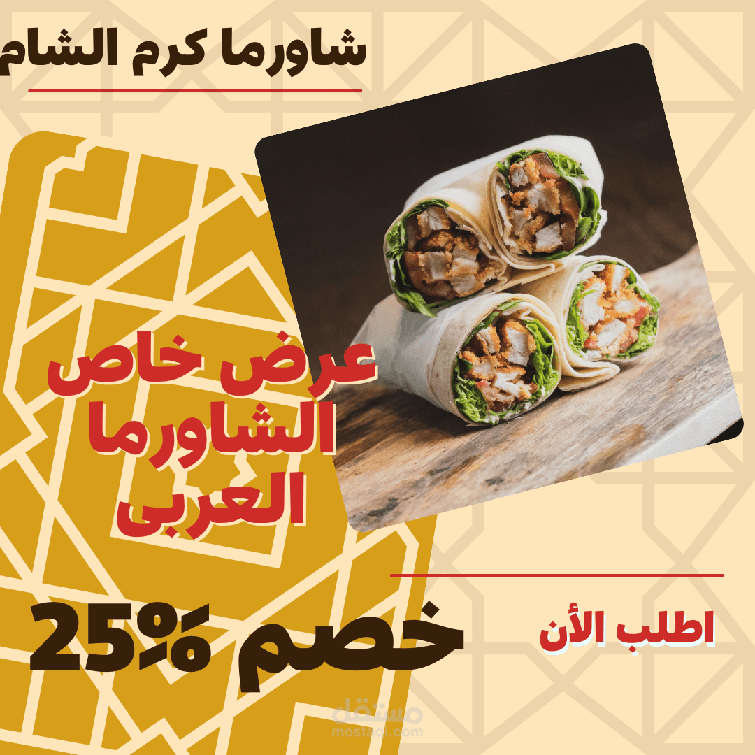 بوست انستجرام لمطعم