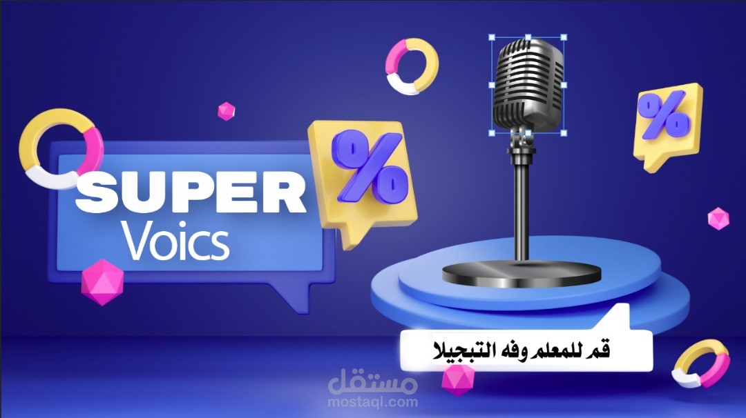مقطوعة من قصيدة قم للمعلم وفه التبجيلا