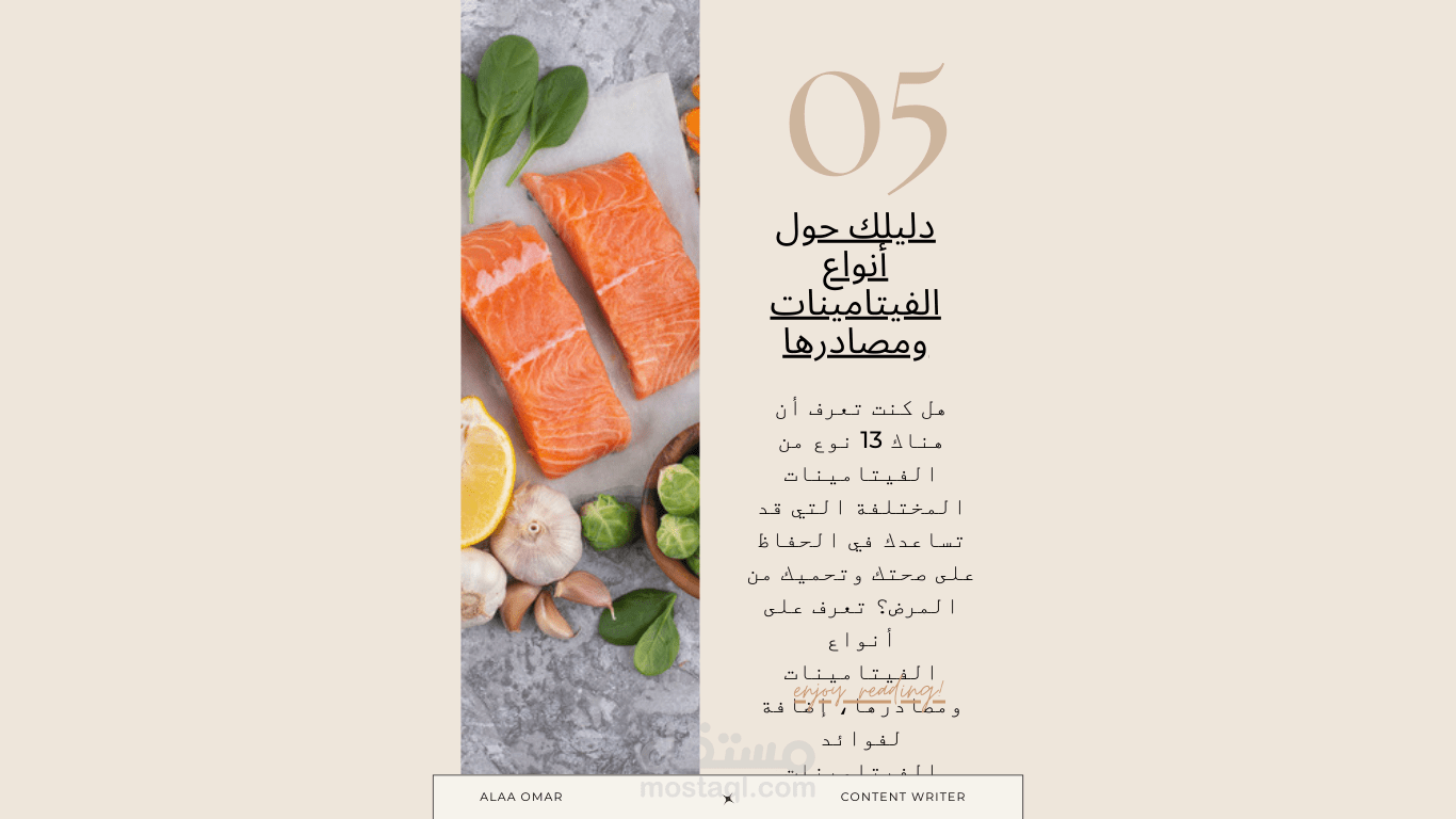 دليلك حول أنواع الفيتامينات ومصادرها