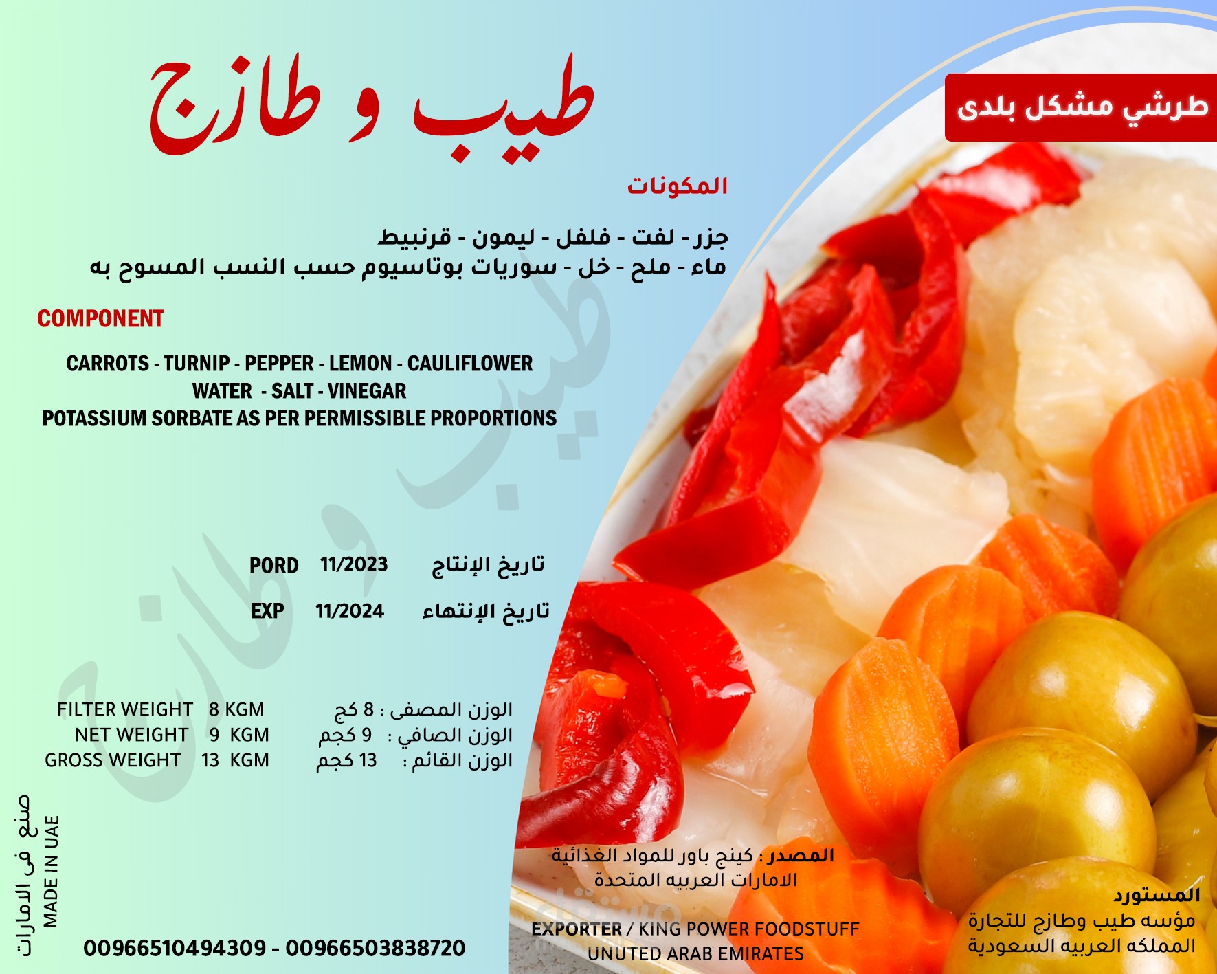 ملصقات مواد غذائيه بسوق المملكه العربيه السعوديه
