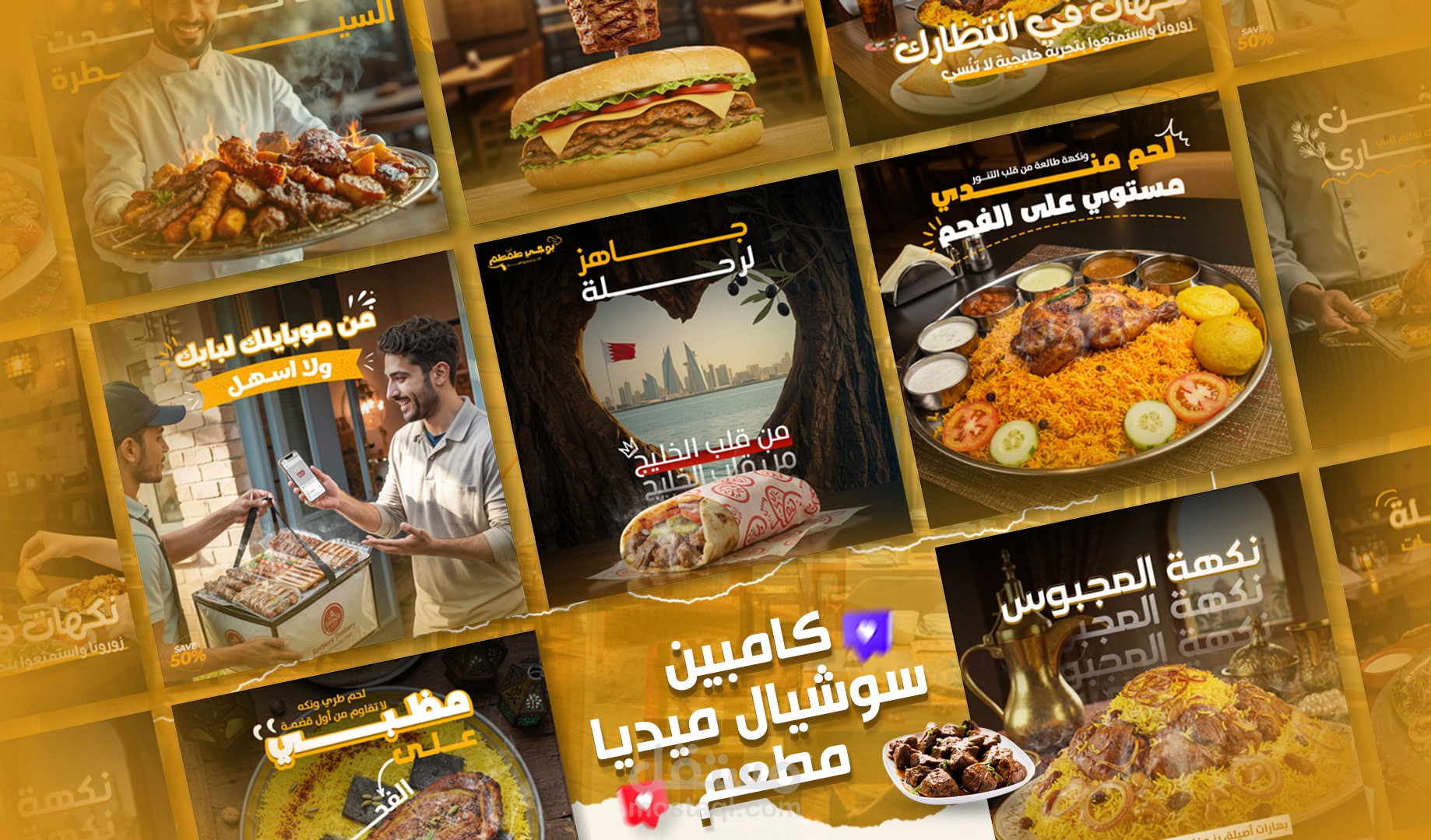 حملة تسويق رقمي مبتكرة للمطاعم في الخليج: تصميم إعلانات سوشيال ميديا جذابة لزيادة المبيعات