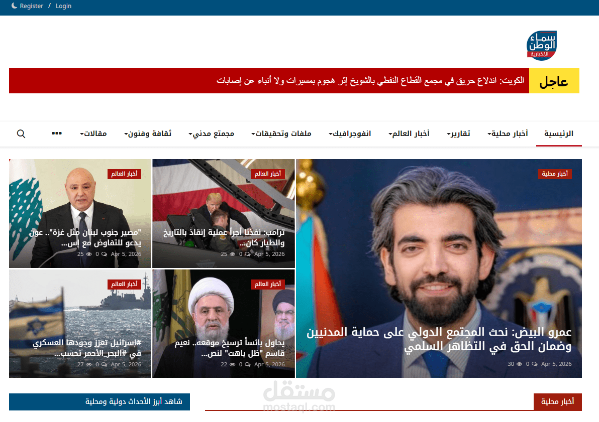 موقع اخباري عربي