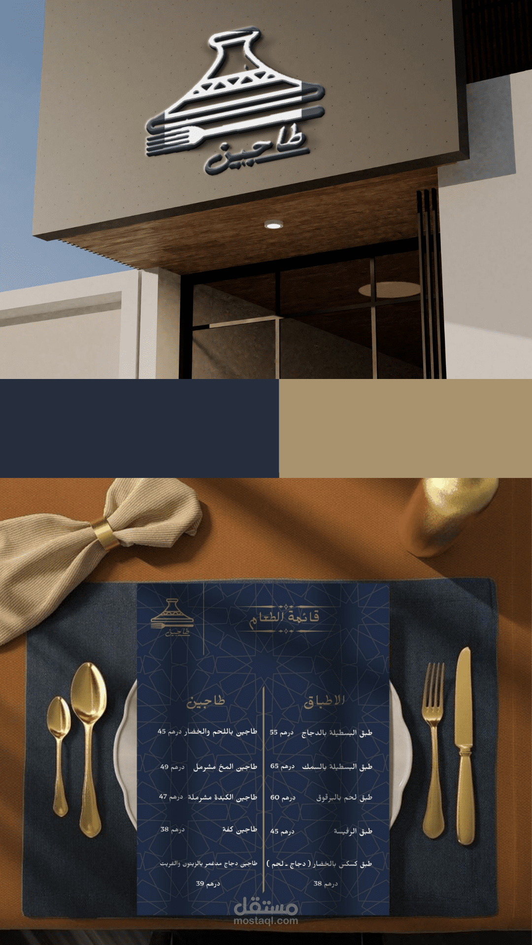 شعار ومنيو لمطعم