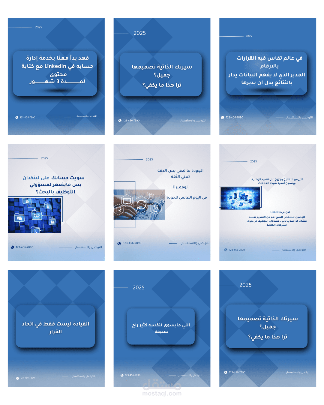 تصميمات سوشيل ميديا