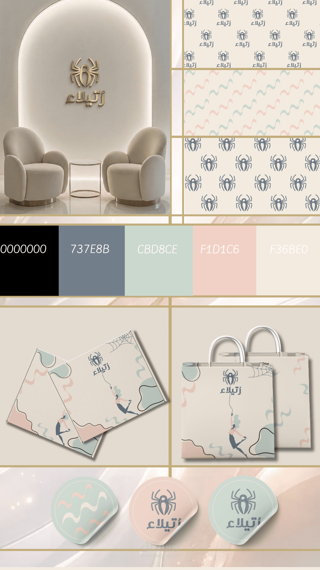 هوية بصرية لعبايات