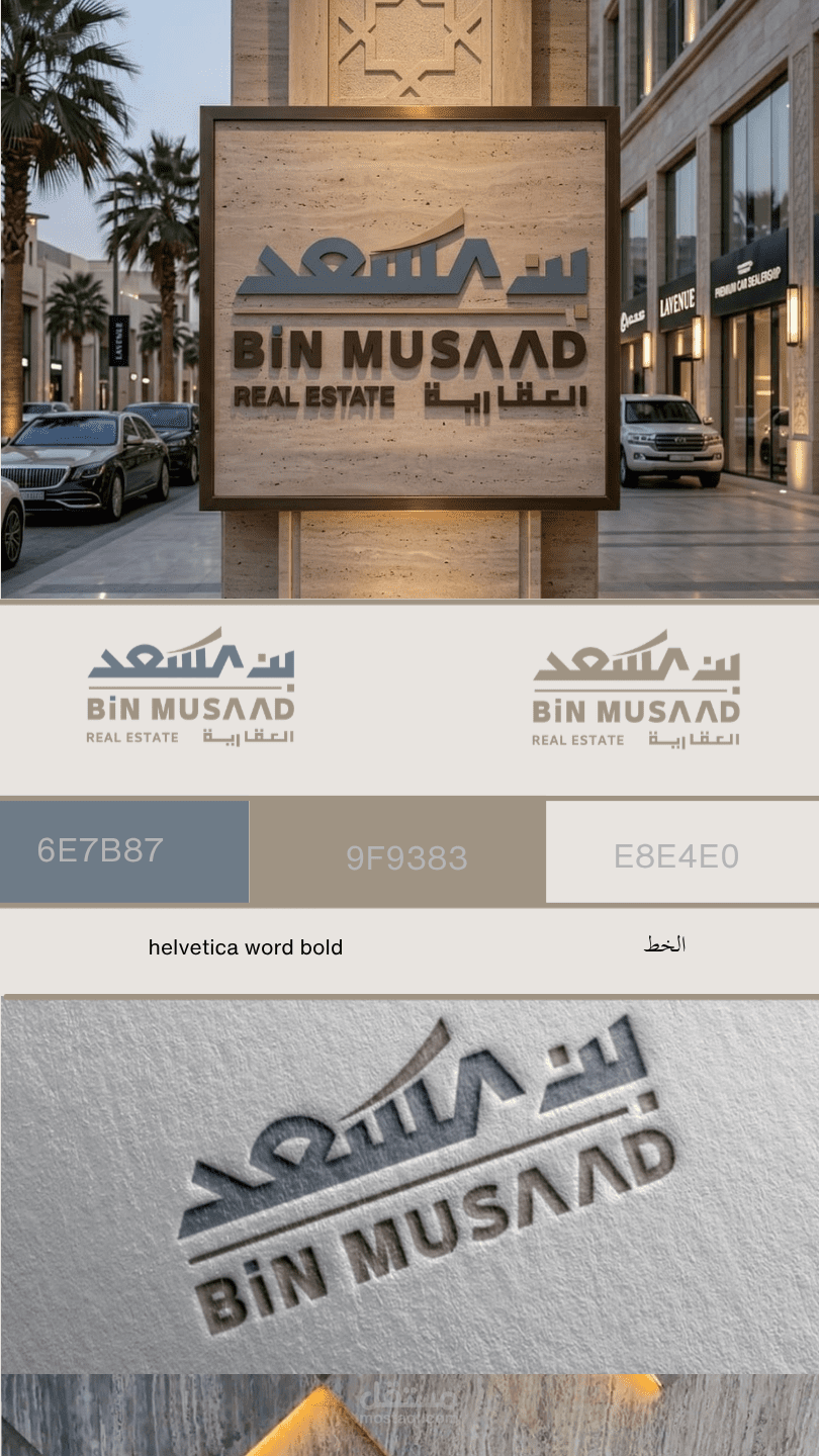 شعار لشركة مقاولات