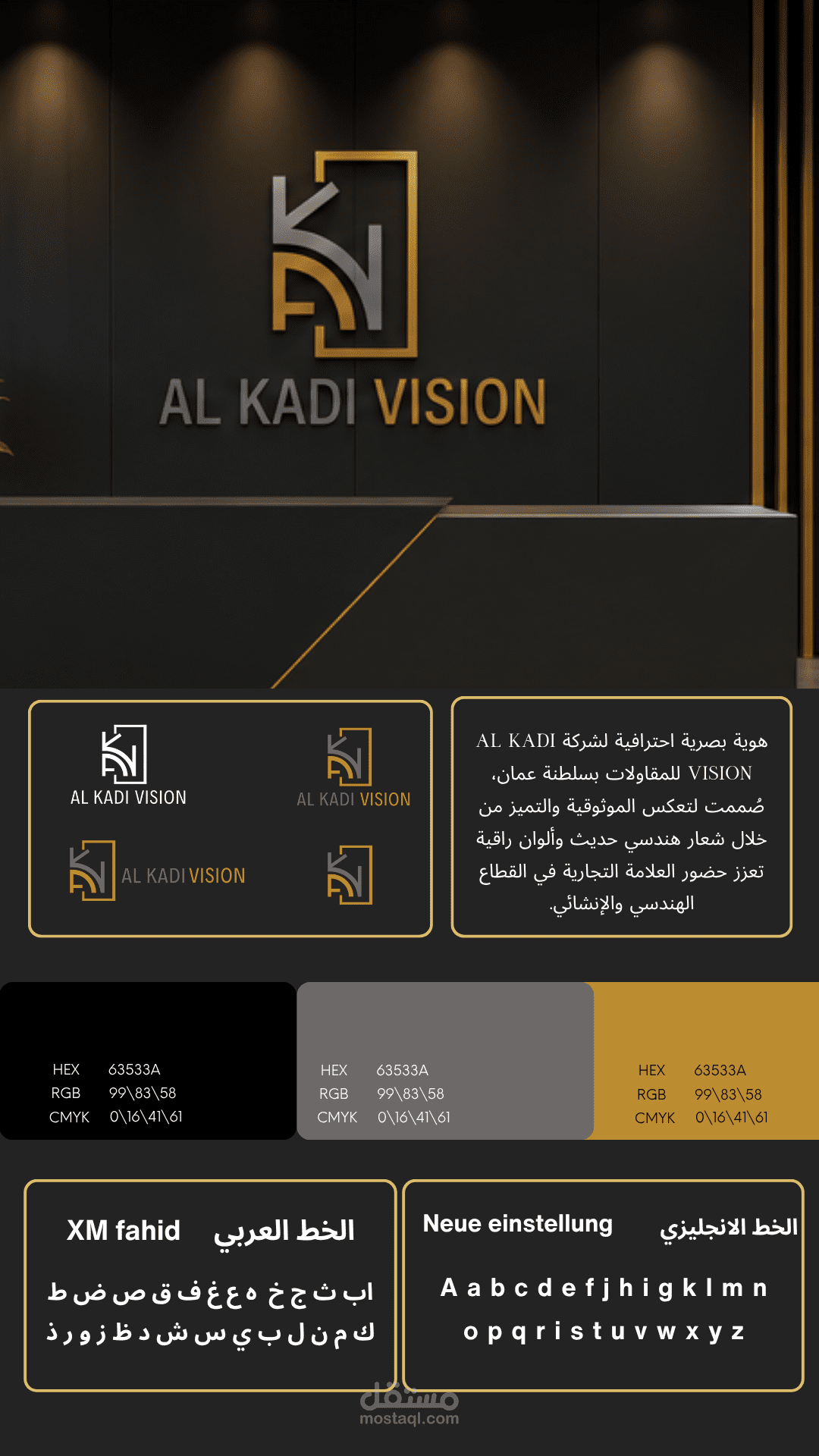 هوية بصرية لشركة مقاولات
