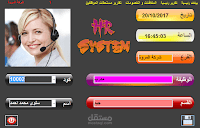 شئون الموظفين HR System