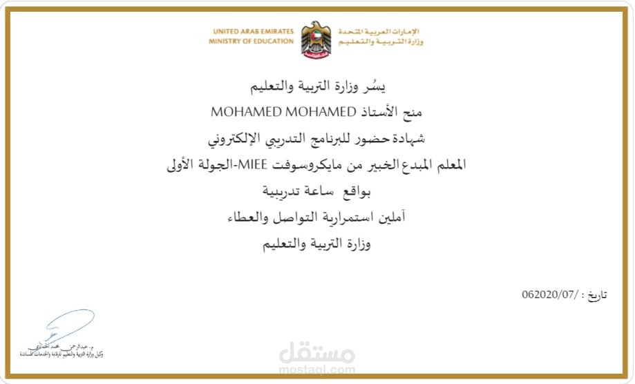 دورات من وزارة التربية والتعليم