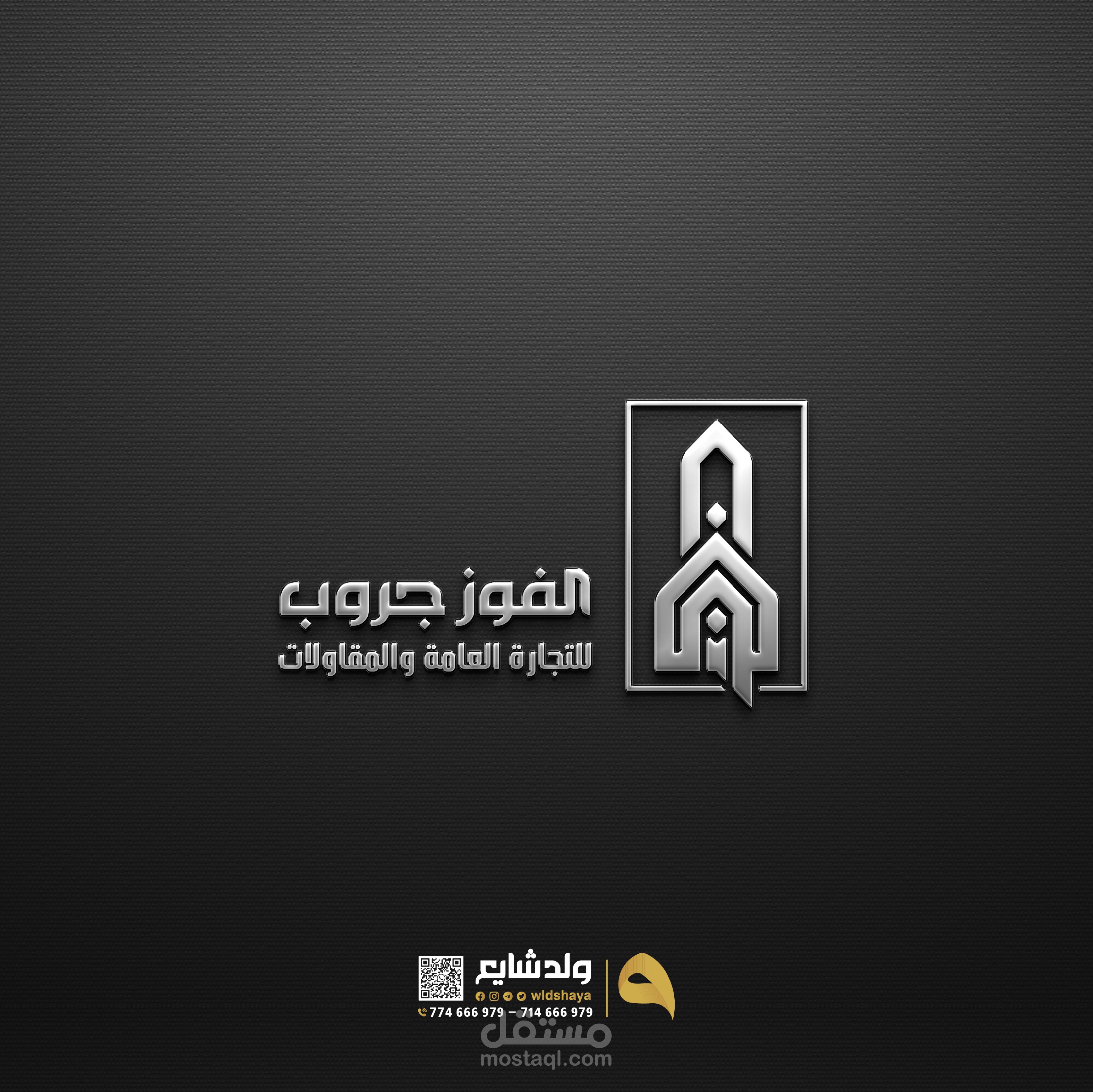 تصميم هوية تجارية