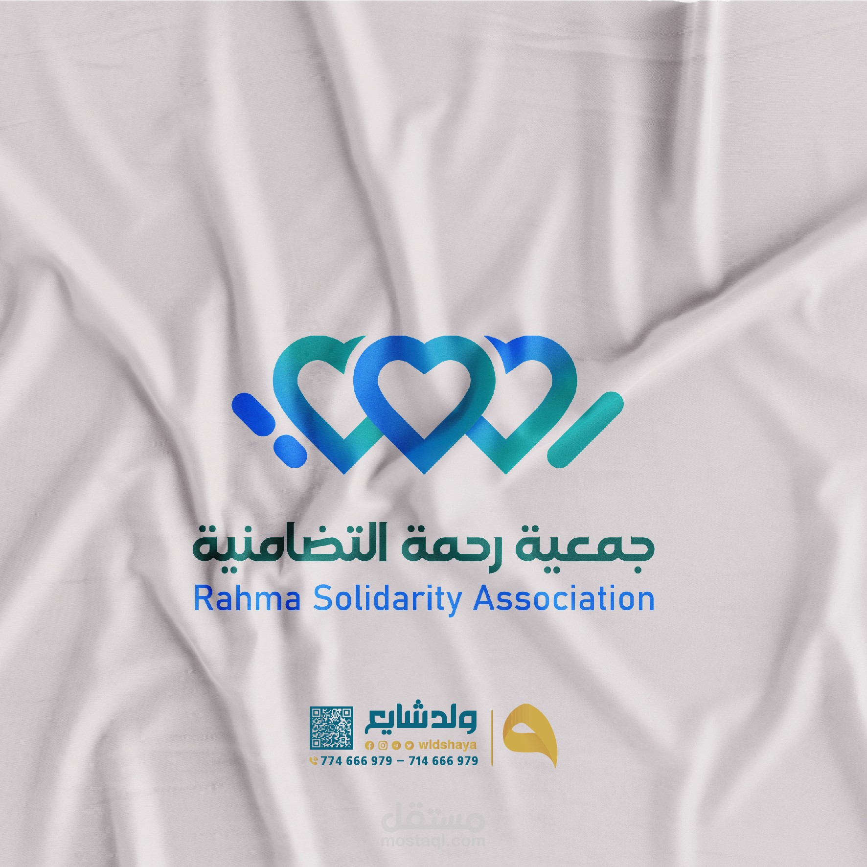 تصميم هوية جمعية رحمة