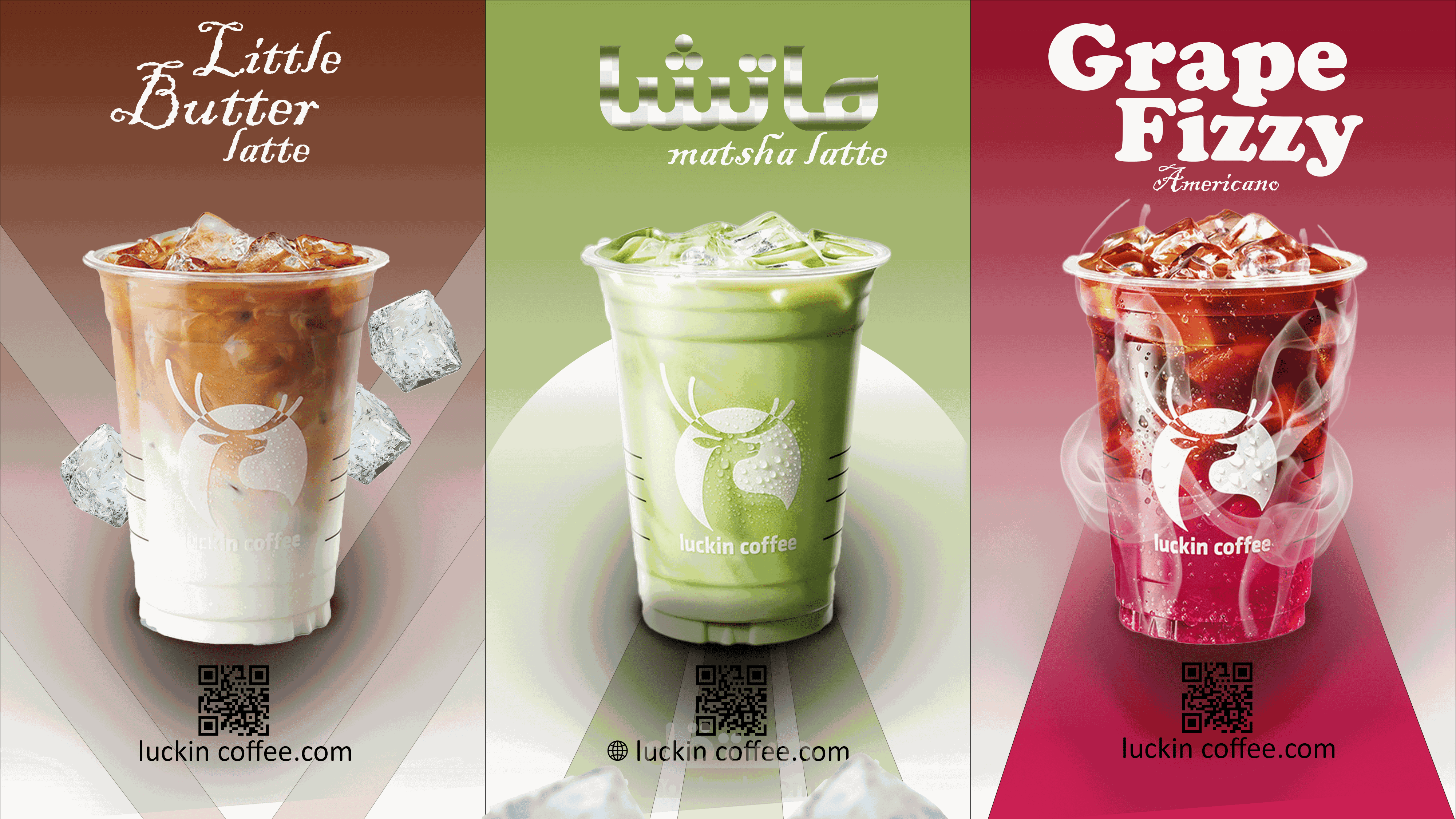 Taste the Art of Luckin – Three Flavors, One Experience