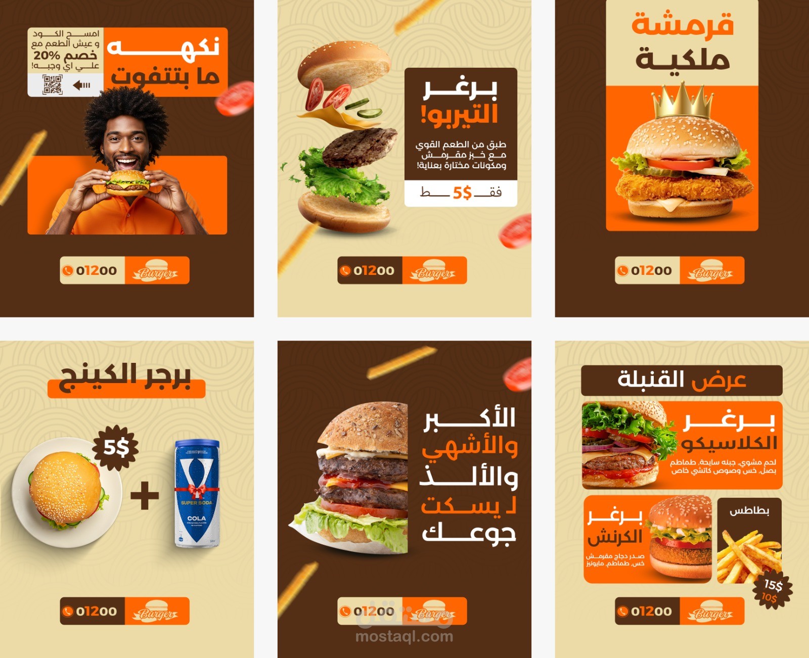 الحملة الإعلانية البصرية لبراند "Burger"