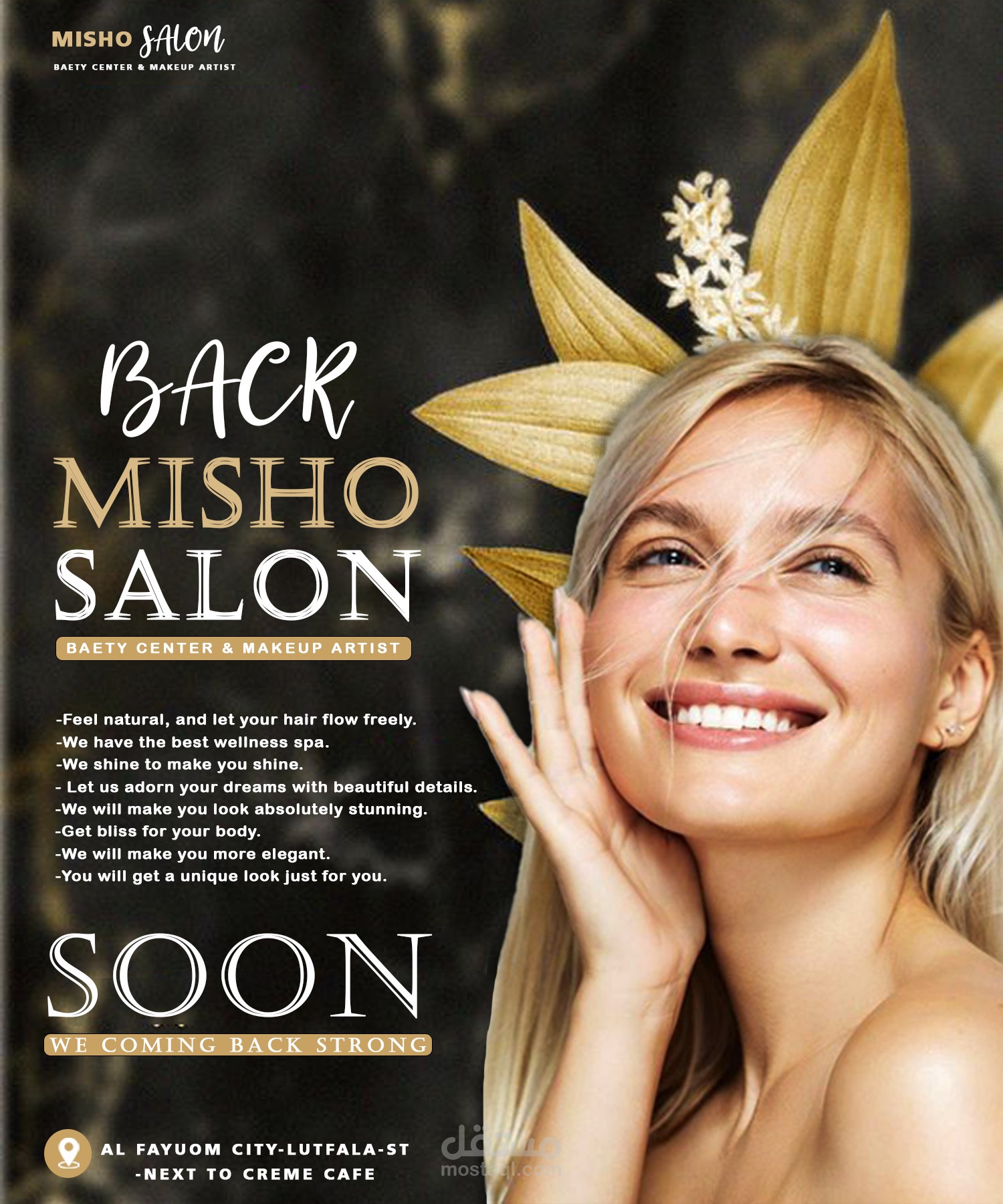 ميشو بيوتى صالون