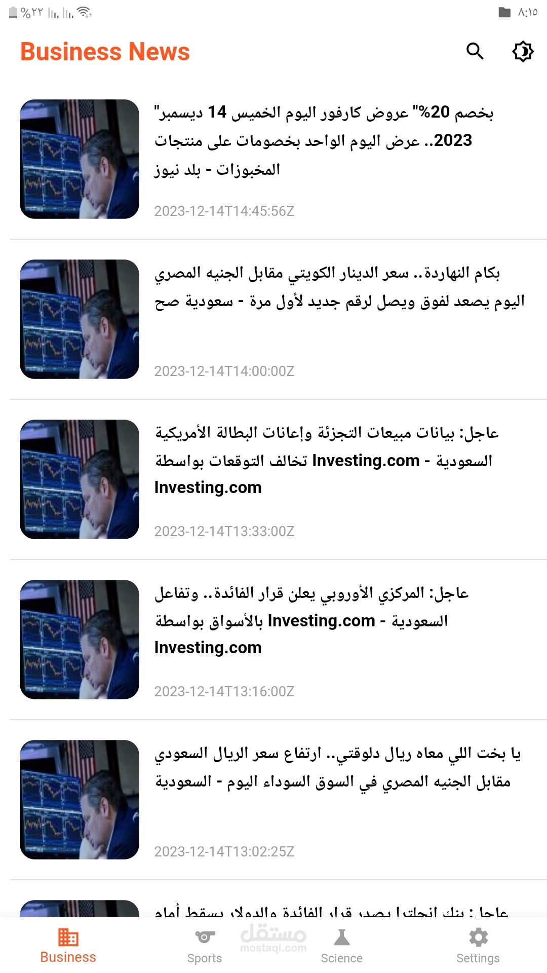 تطبيق عرض الاخبار