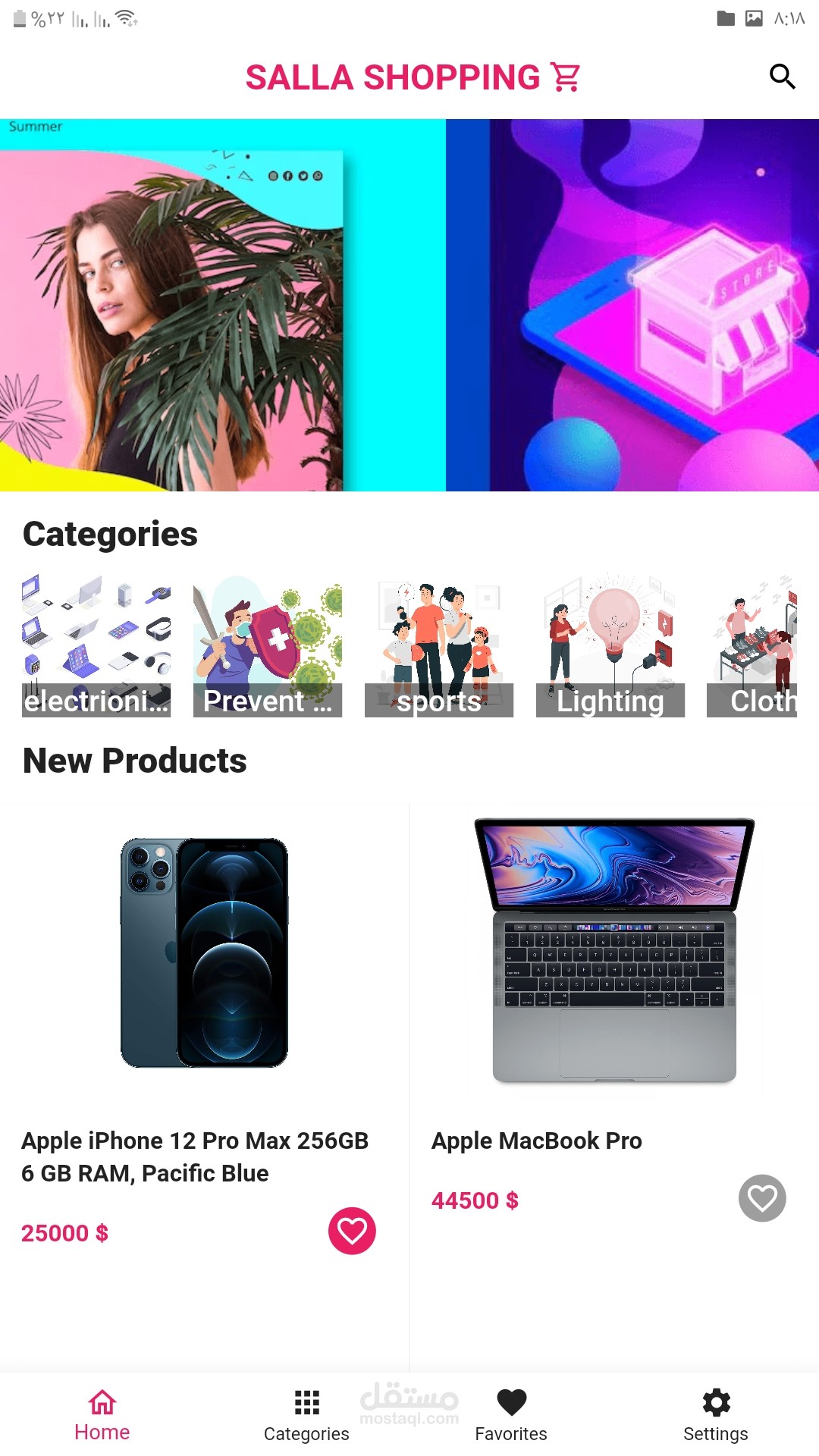 تطبيق للتسوق